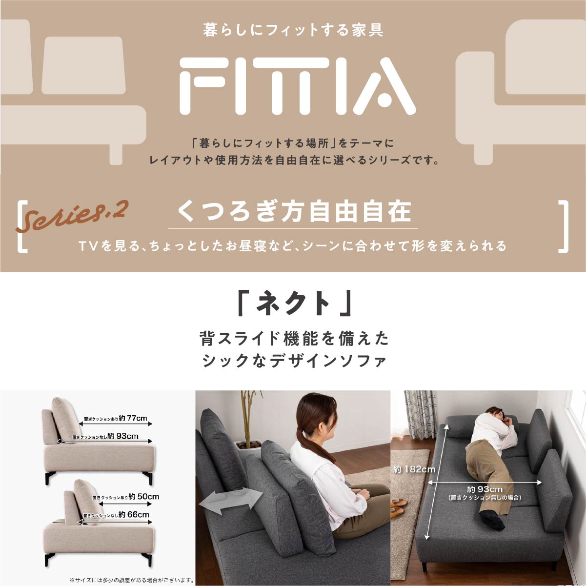 2人掛けソファ ネクト 左タイプ アイボリー色［ホームズオリジナル］(2