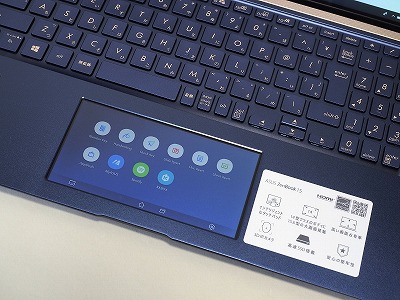 ASUS「ZenBook 15」実機レビュー - ScreenPadと基本性能が進化した美麗