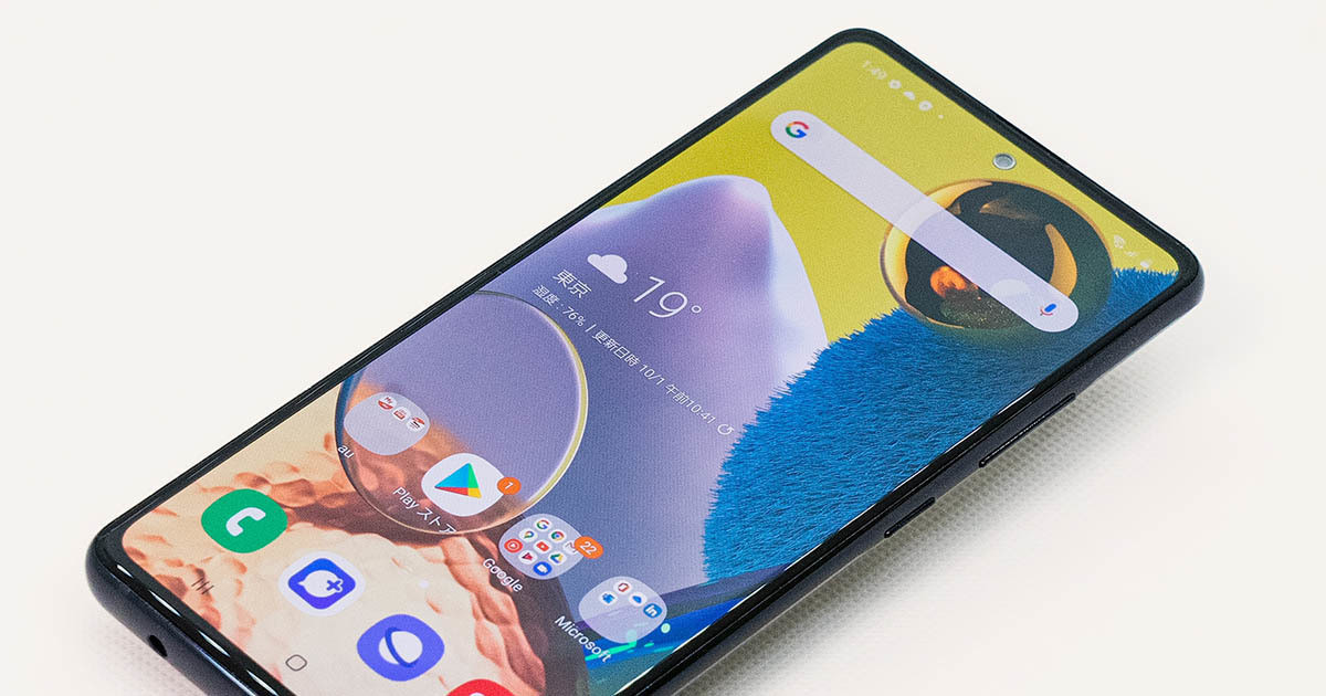 au「Galaxy A51 5G」レビュー ハイスペックでもお手ごろ価格の5Gスマホ