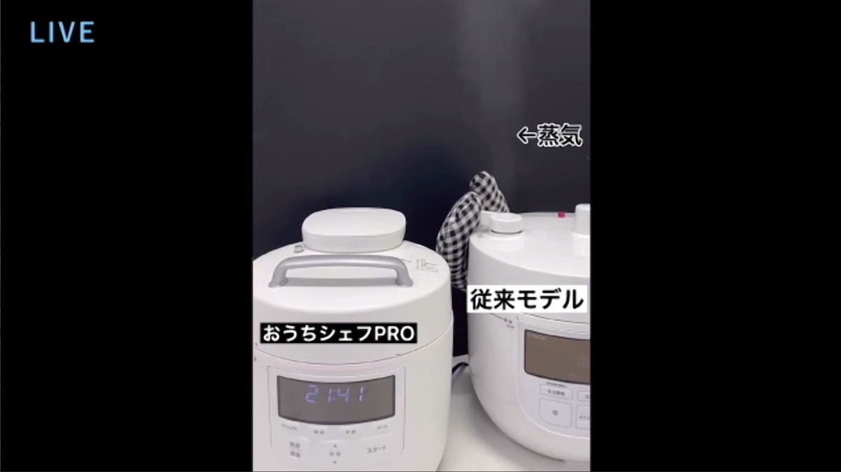 シロカの新しい電気圧力鍋「おうちシェフPRO」- 高圧力や自動減圧で