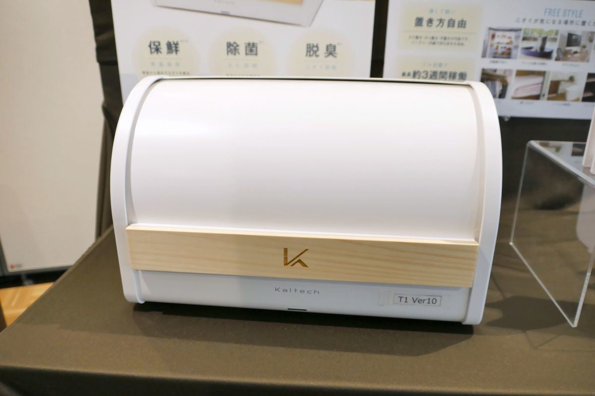 Kaltech FOODFRESHKEEPER 光触媒除菌脱臭機ボックス 光触媒 除菌・脱臭