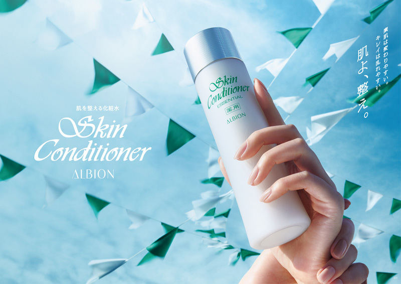 第2弾！ 【先着10,000名様】アルビオンの化粧水『薬用スキン