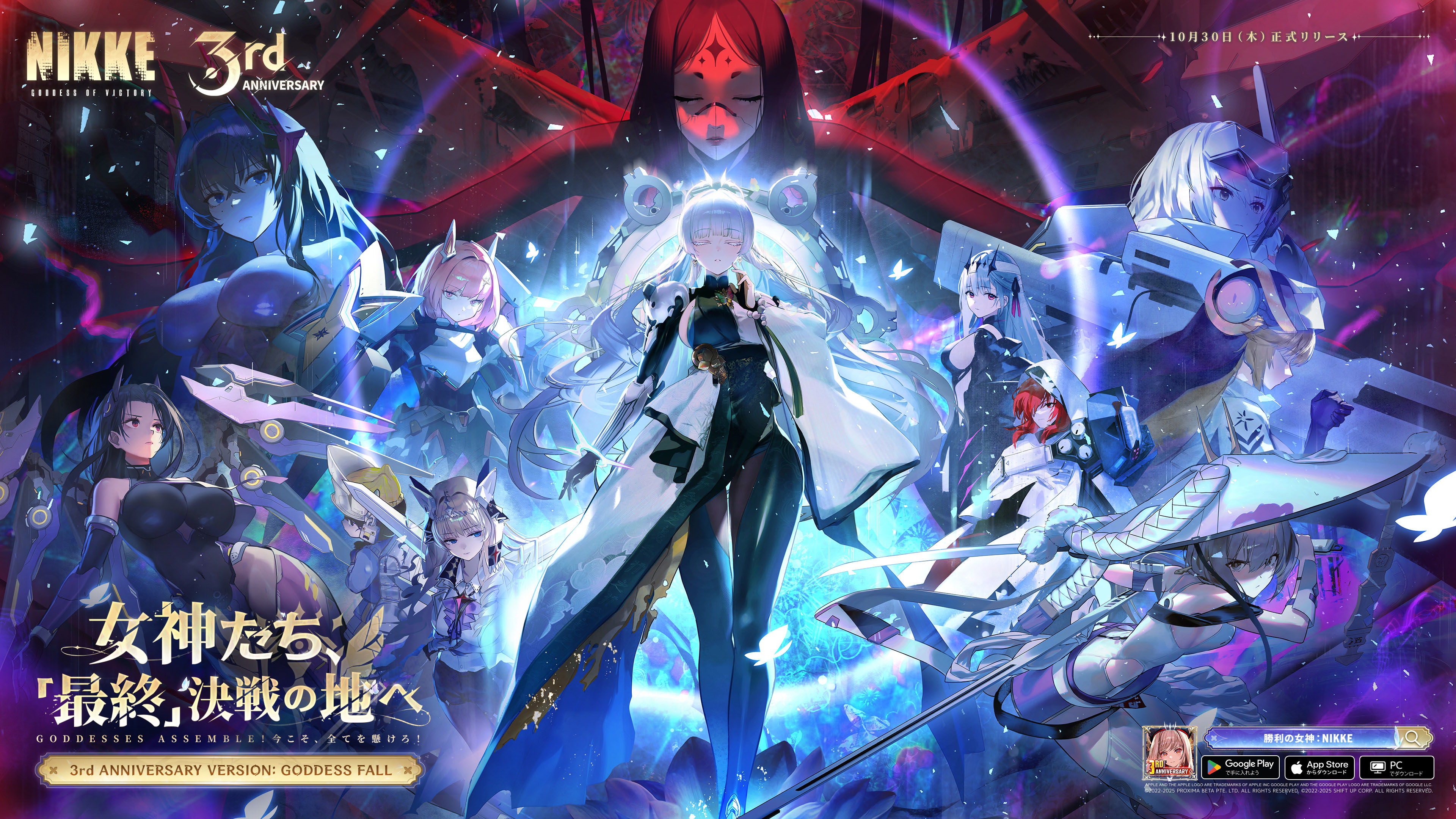勝利の女神：NIKKE』3周年を記念した新バージョン「GODDESS FALL」を10