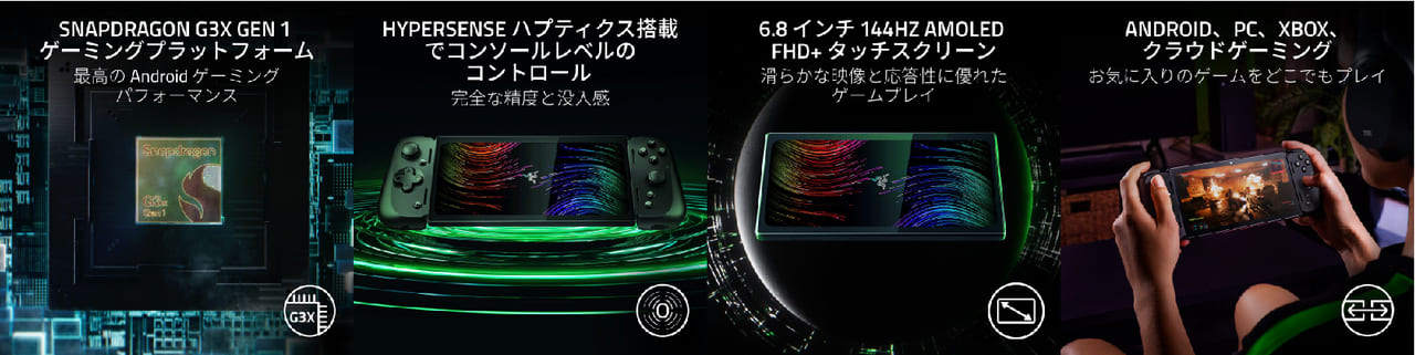 携帯型ゲーム端末「Razer Edge」のWi-FiモデルとAndroidスマートフォン