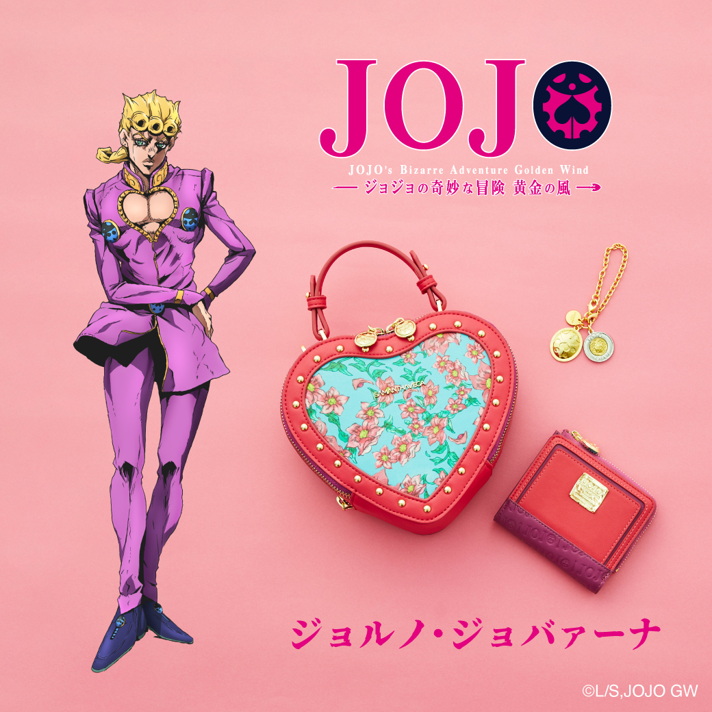 アニメ『ジョジョの奇妙な冒険 黄金の風』× サマンサベガのコラボ