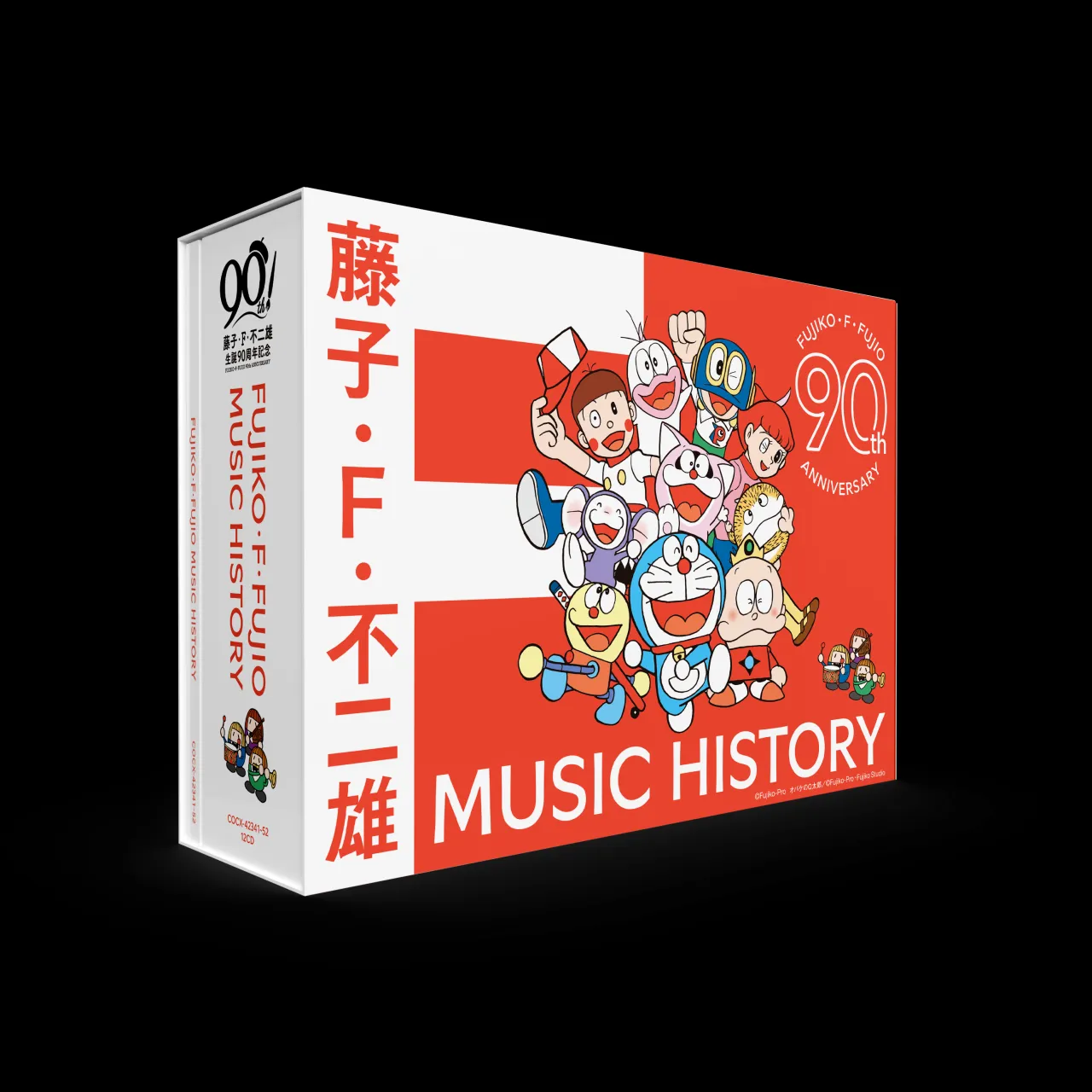 藤子・F・不二雄先生の生誕90周年を記念したCDBOXが発売