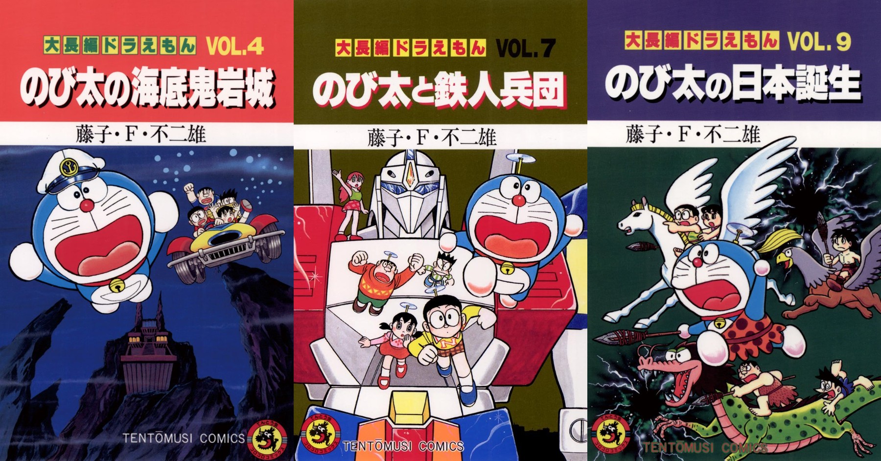 大長編ドラえもん』Kindle版がお得に買えるクーポンが配布中