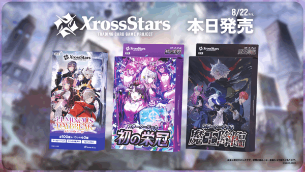 所属タレント24名が登場する新作カードゲーム『Xross Stars』が8月22日
