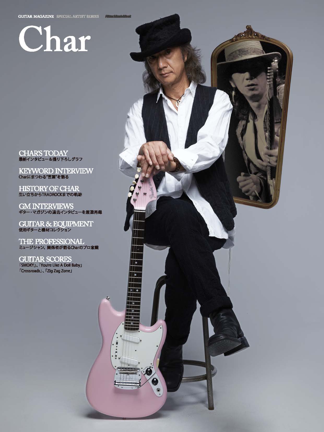 Charのムック本が発売されます！ – ZICCA NEWS