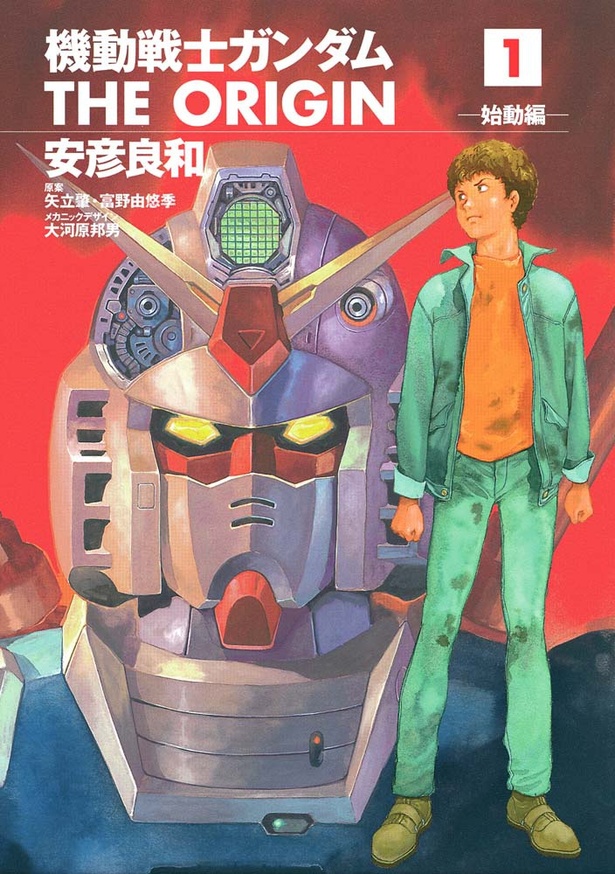 画像2/108＞機動戦士ガンダム THE ORIGIN｜Fandomplus(ファンダムプラス)