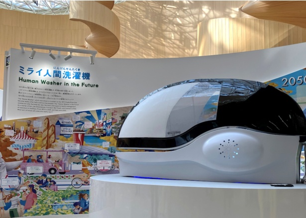 画像6 / 6＞身体も心も自動で洗われる、未来の入浴。「EXPO 2025 大阪