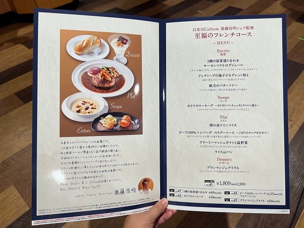 2000円でおつりがくる!?特別な日もそうでない日も食べたくなるガストの