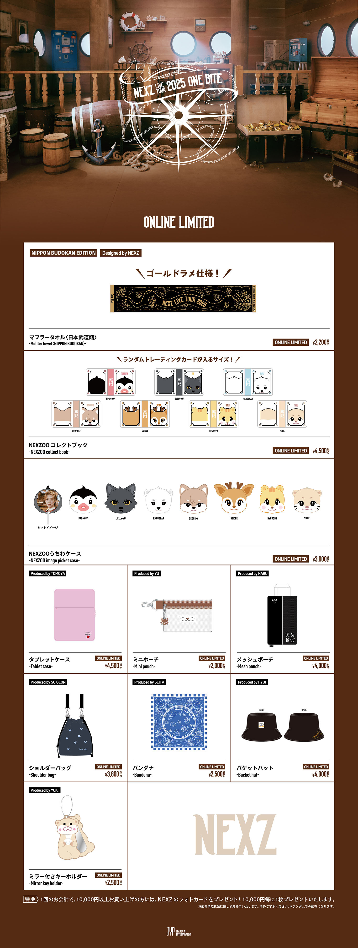 NEXZ LIVE TOUR 2025 “One Bite”