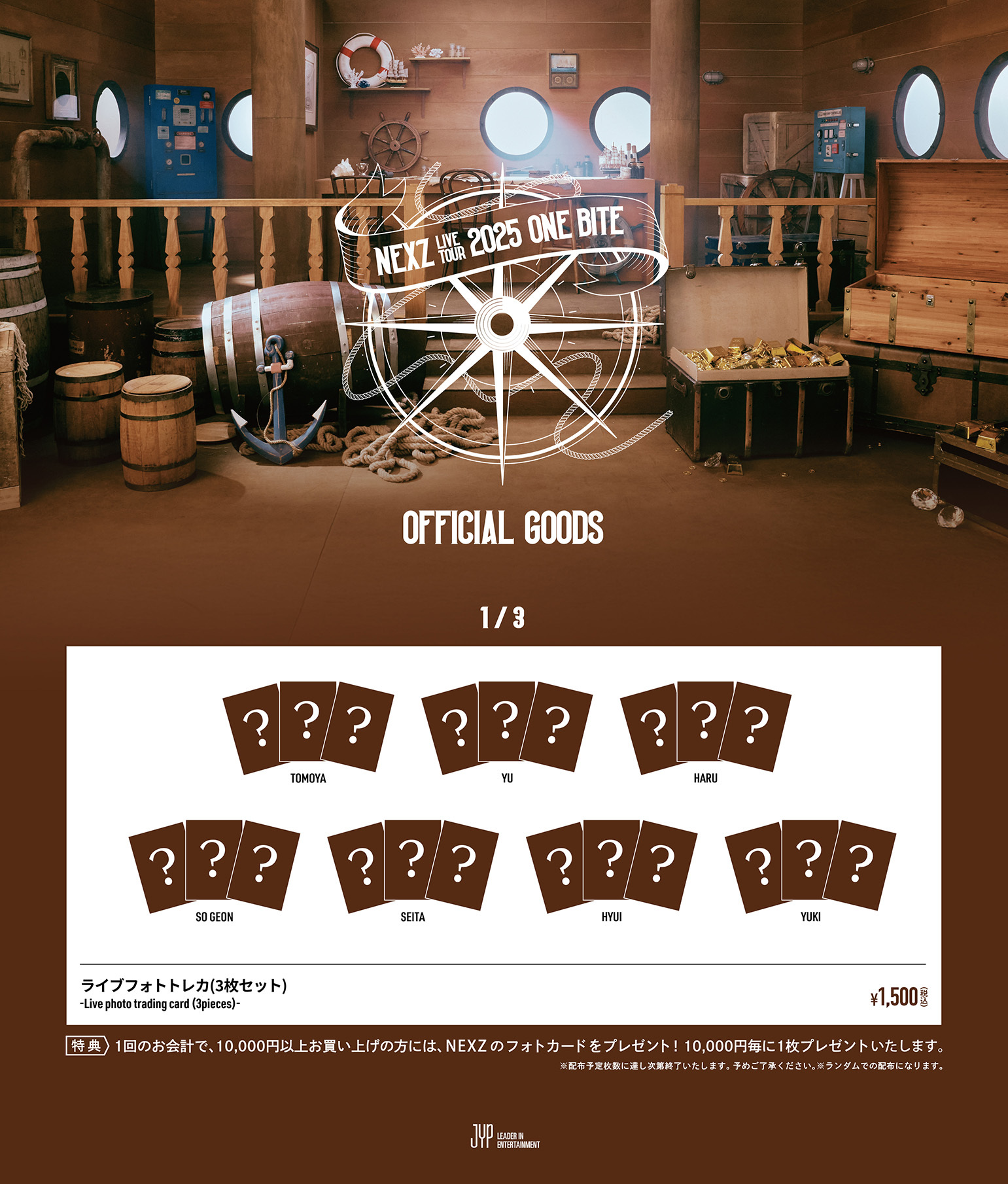 希少トレカ多数 NEXZ TOMOYA トレカ まとめ売り 117枚 トモヤ NEXZ