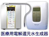水素水生成器・電解還元水一覧｜水素水専門店NIC