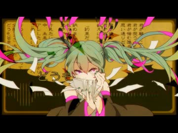 DECO*27 - 妄想税 feat. 初音ミク - ニコニコ動画