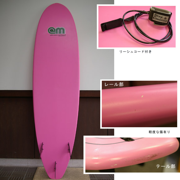 em エクストラムーブ エポキシ 中古ファンボード7`0f (No.9629100