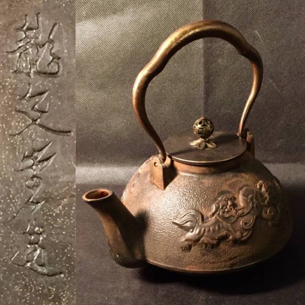 龍文堂鉄瓶とは？ 歴史・価値・鑑定のポイントを徹底解説｜骨董品