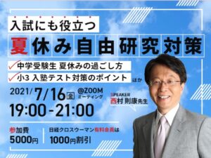 西村則康プロフィール – 西村則康公式サイト