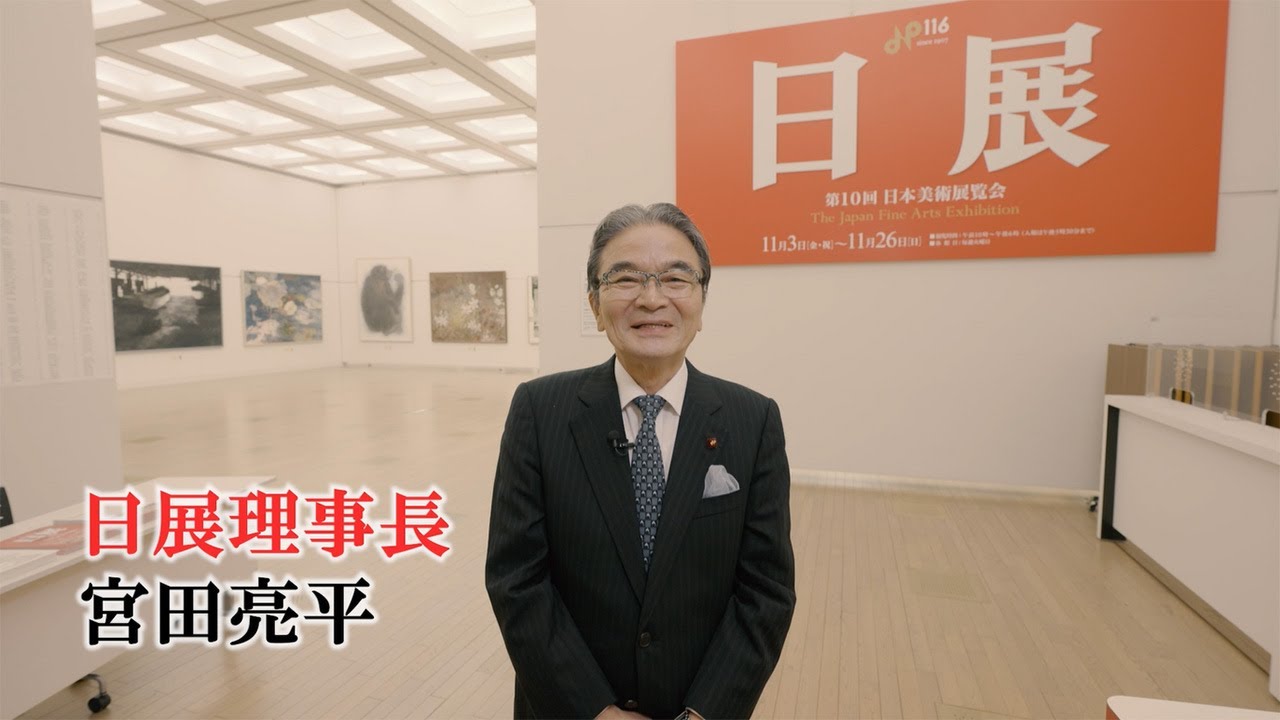 第10回日展】受賞作品・特選作品解説《 総集編 》 - 公益社団法人日展