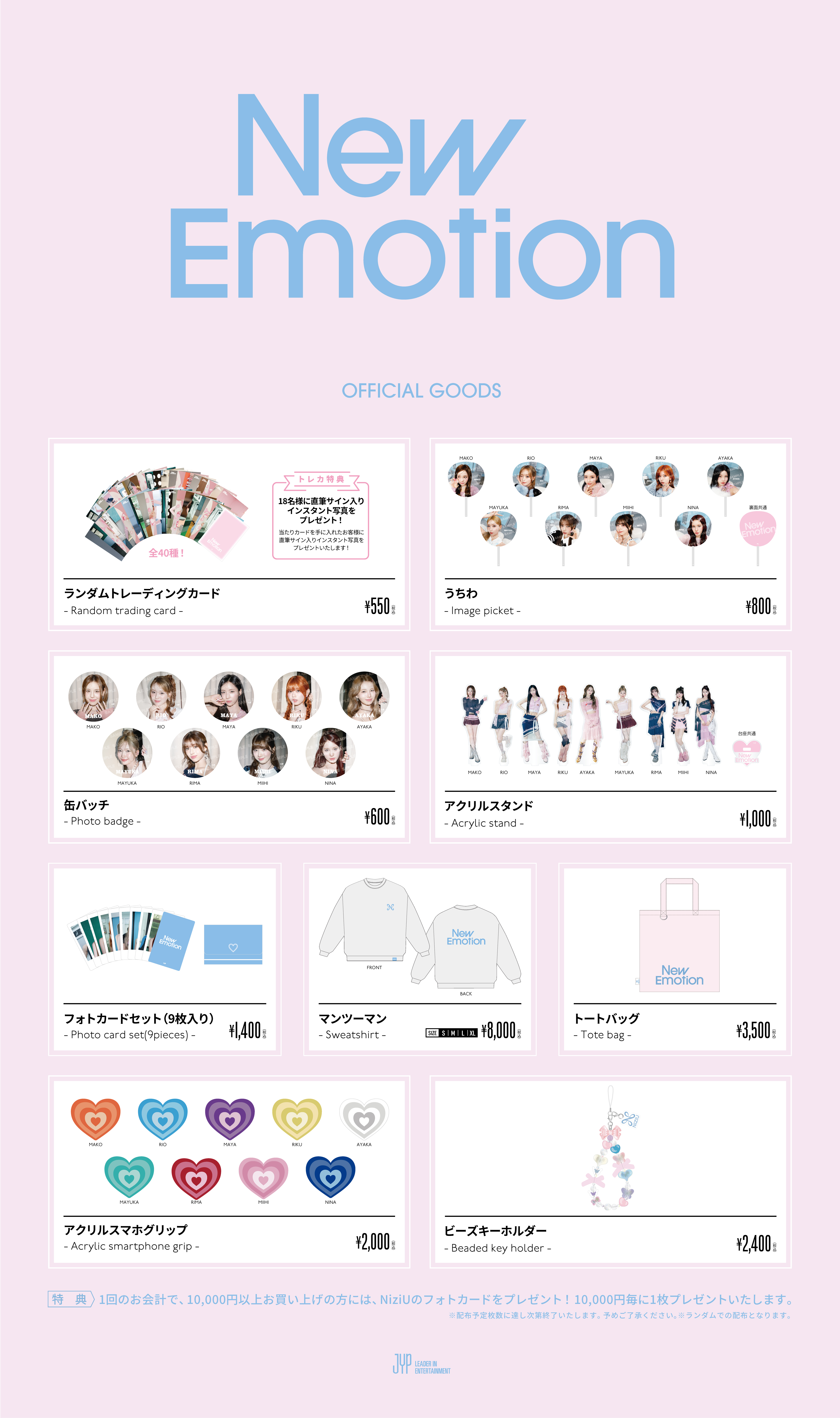 NiziU Live with U 2025 “NEW EMOTION : Face To Face”」オフィシャル