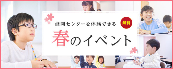 小6 最難関選抜S｜能開センター 近畿中学受験