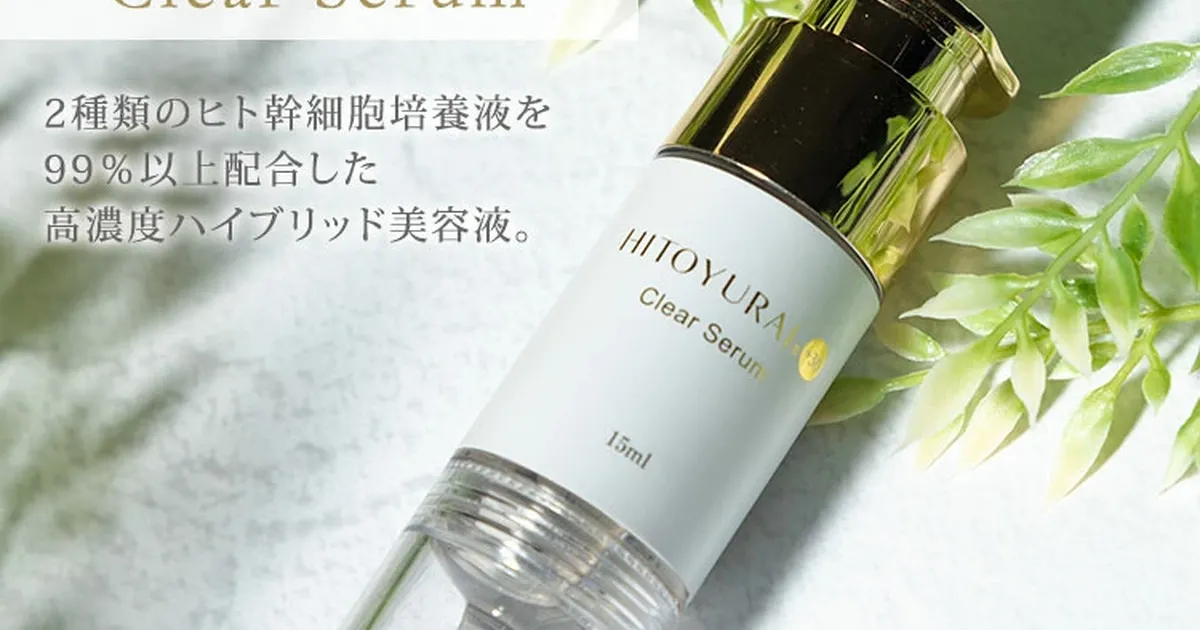 クリアセラム | 商品紹介 | 北海道札幌市のエステならNORI・SUZU