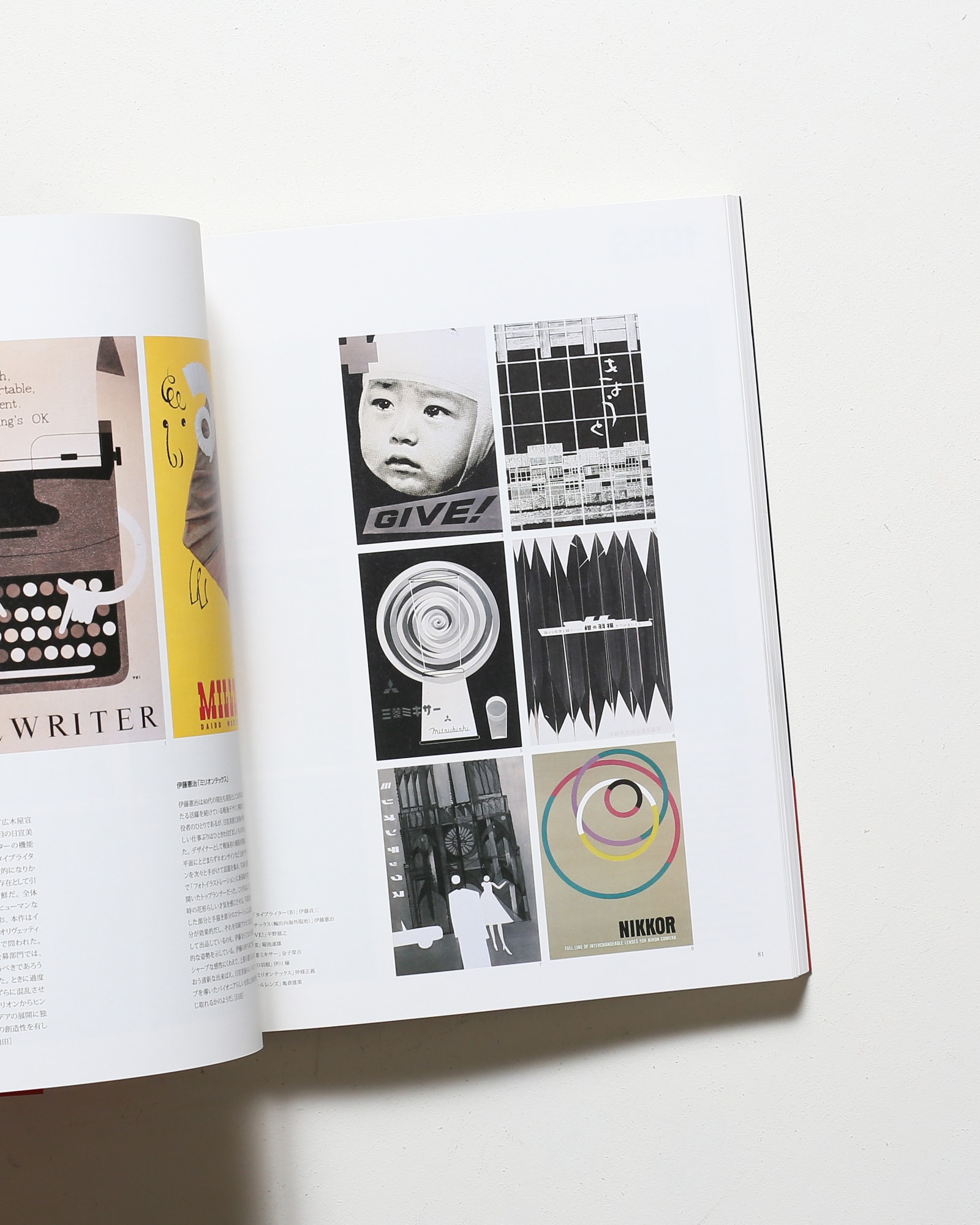 日宣美の時代 日本のグラフィックデザイン1950-70 | 佐野寛 | nostos