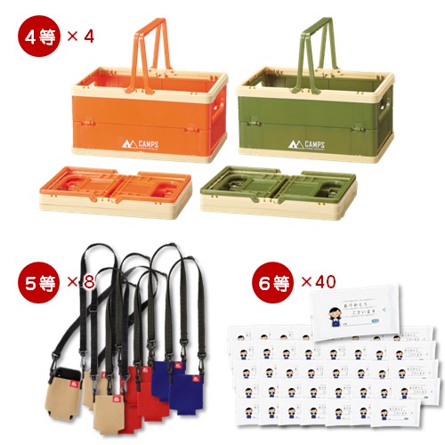 リフレッシュ！本格キャンプグッズプレゼント2（60名様用