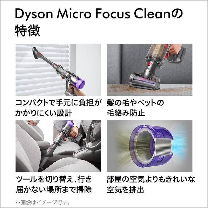 ダイソン マイクロフォーカスクリーン HH17 — nmo