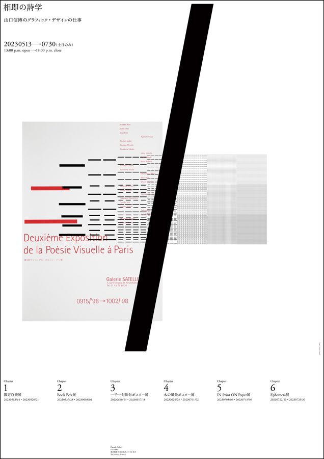 simsimhada 山口信博 具本昌 ぼくの始末書／山口信博 – FRAGILE BOOKS