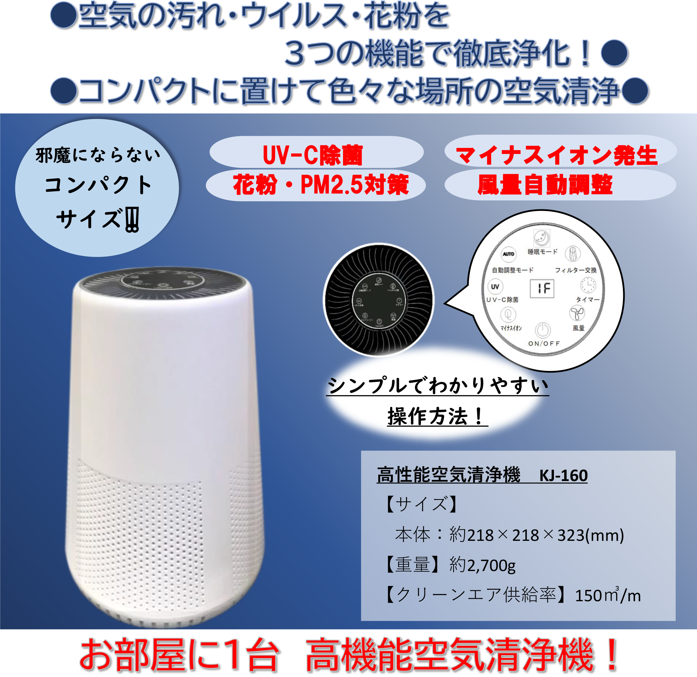 空気清浄機 KJ-160 | 布亀オンラインショップ