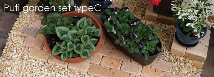 エクステリア・ガーデニング通販 NXstyle｜ガーデンセット