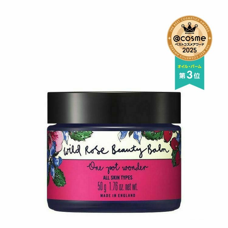 ワイルドローズ ビューティバーム（クロスなし・個装箱なし