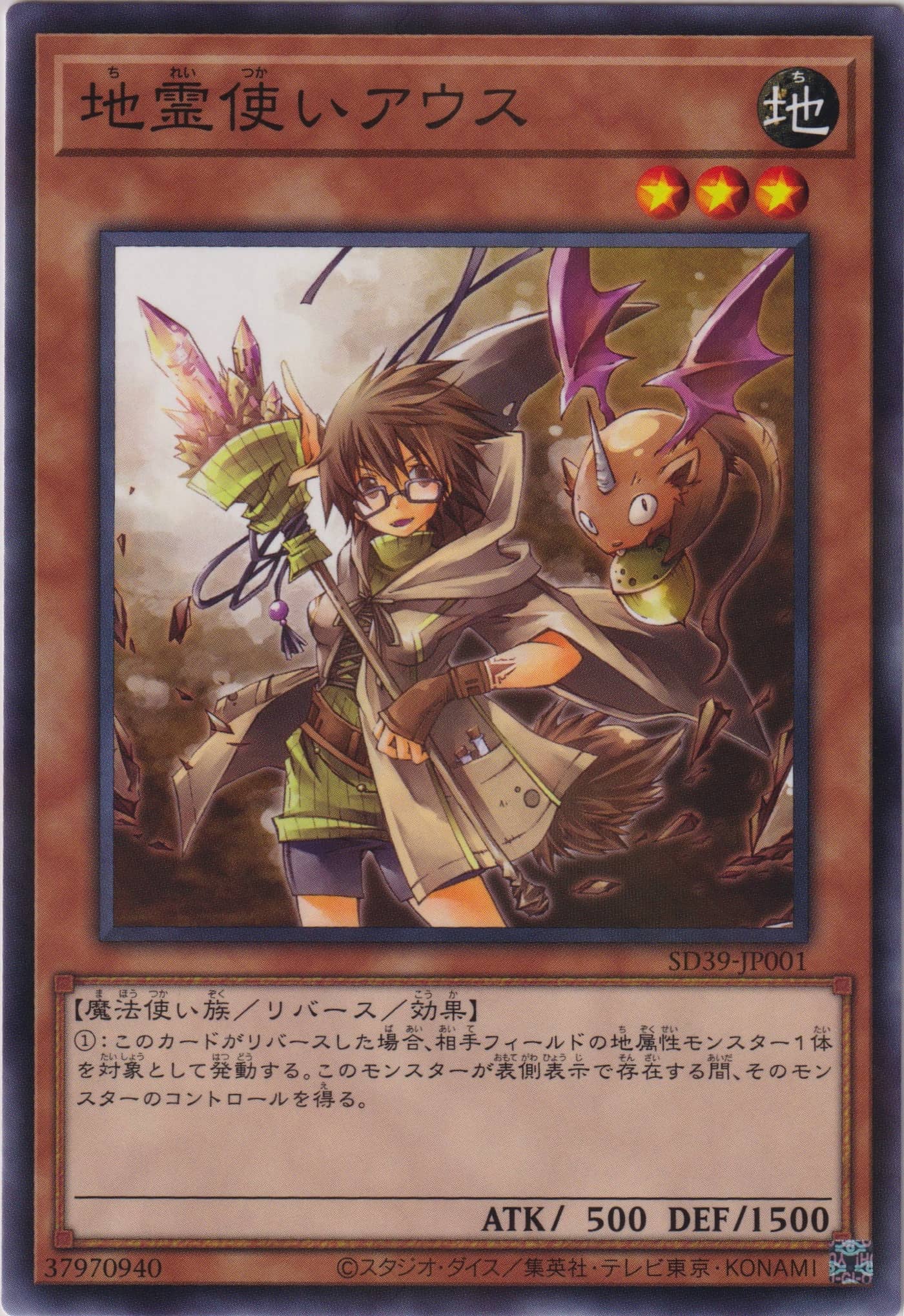 STRUCTURE DECK 精霊術の使い手 | 遊戯王OCGカードのページ