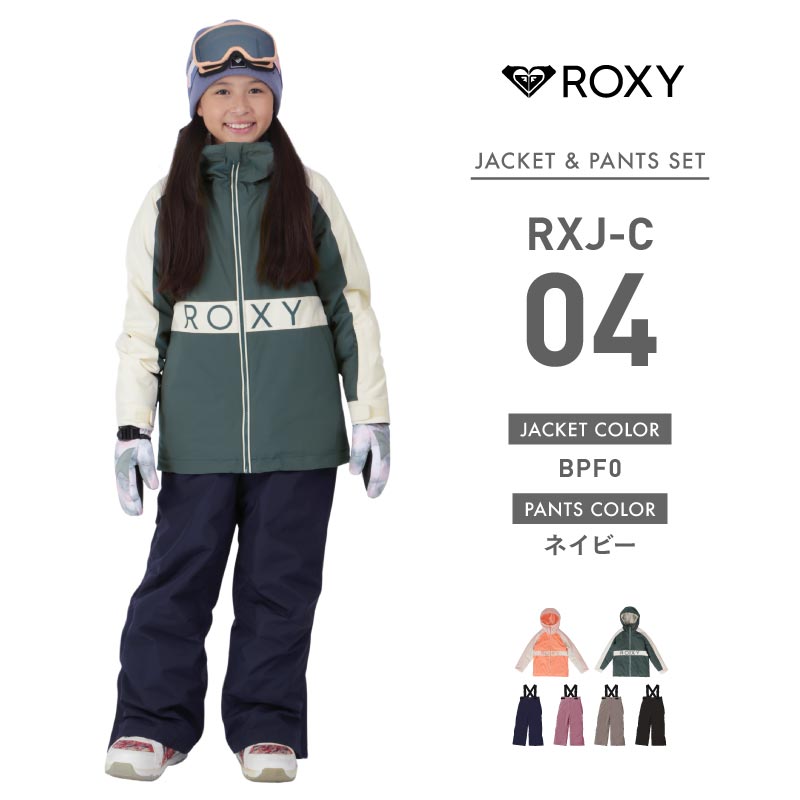 スノーボ―ドウェア キッズ 上下セット スキーウェア スノーウェア ROXY