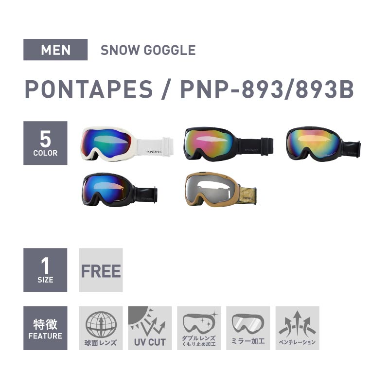 グローブセットなら4,480円》スノーボード ゴーグル メンズ スノボ