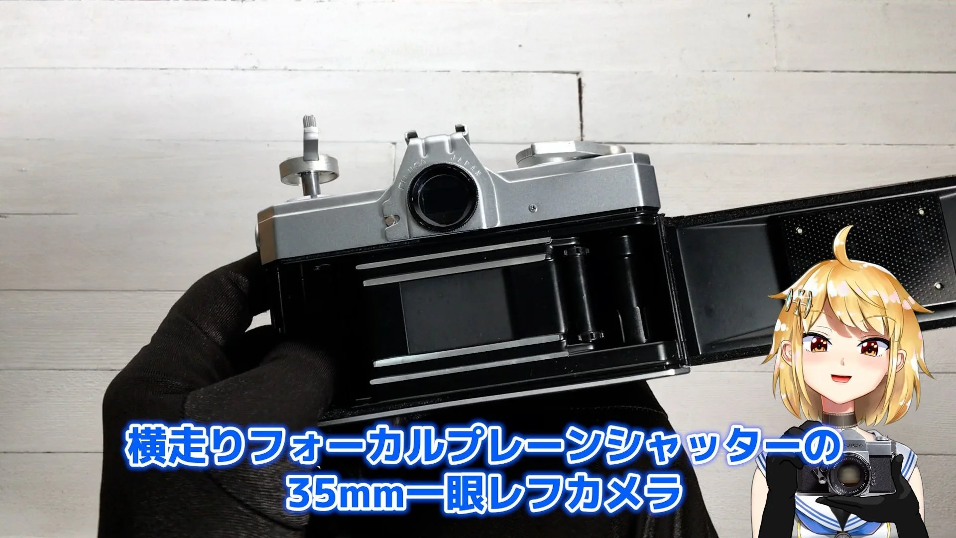 FUJICA ST701 & FUJINON 55mm F1.8 紹介と作例 – 御部スクラ