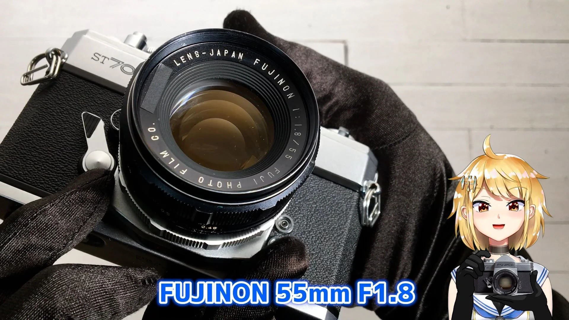 FUJICA ST701 & FUJINON 55mm F1.8 紹介と作例 – 御部スクラ