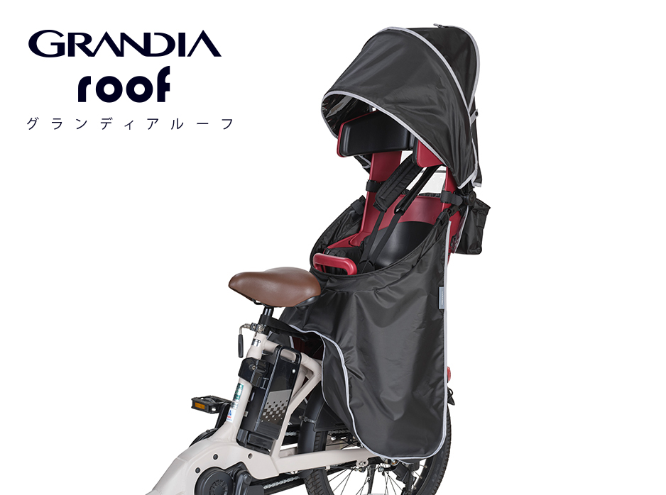 RCR-010 【グランディア専用】レインカバー“グランディアルーフ”リヤ用