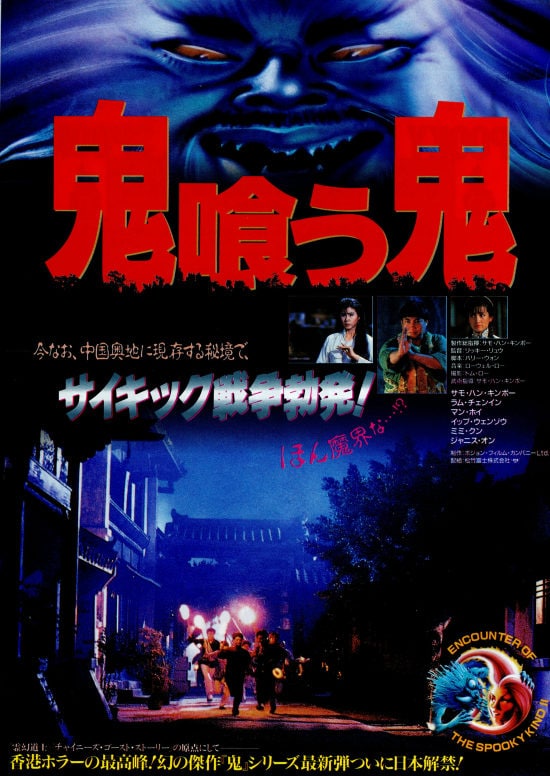 鬼喰う鬼 | 内容・スタッフ・キャスト・作品情報 - 映画ナタリー