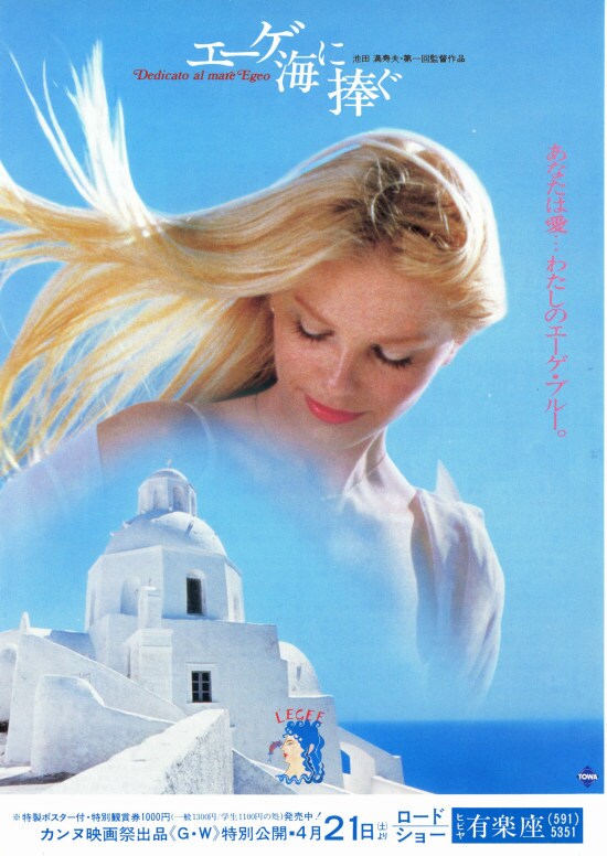 窓からローマが見える | 内容・スタッフ・キャスト・作品情報 - 映画