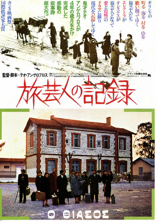 旅芸人の記録 | 内容・スタッフ・キャスト・配信・作品情報 - 映画ナタリー