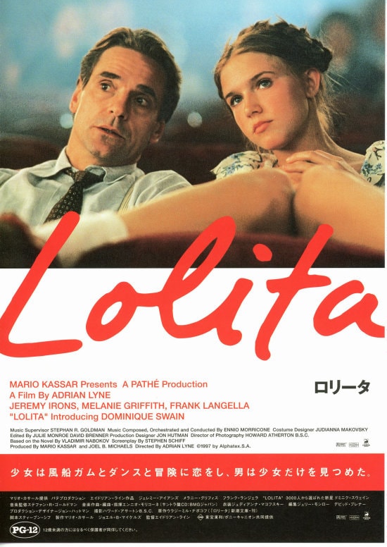 ロリータ ジェレミー•アイアンズ（'97 米）DVD ロリータ ジェレミー