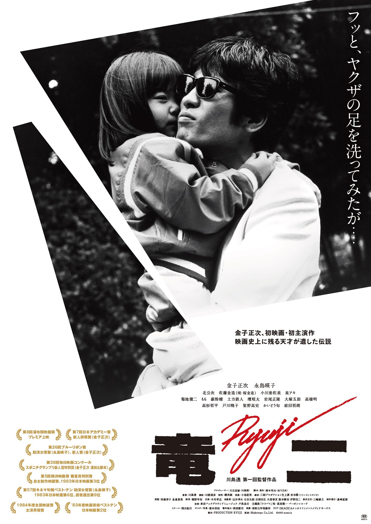 夜霧の慕情 | 内容・スタッフ・キャスト・作品情報 - 映画ナタリー