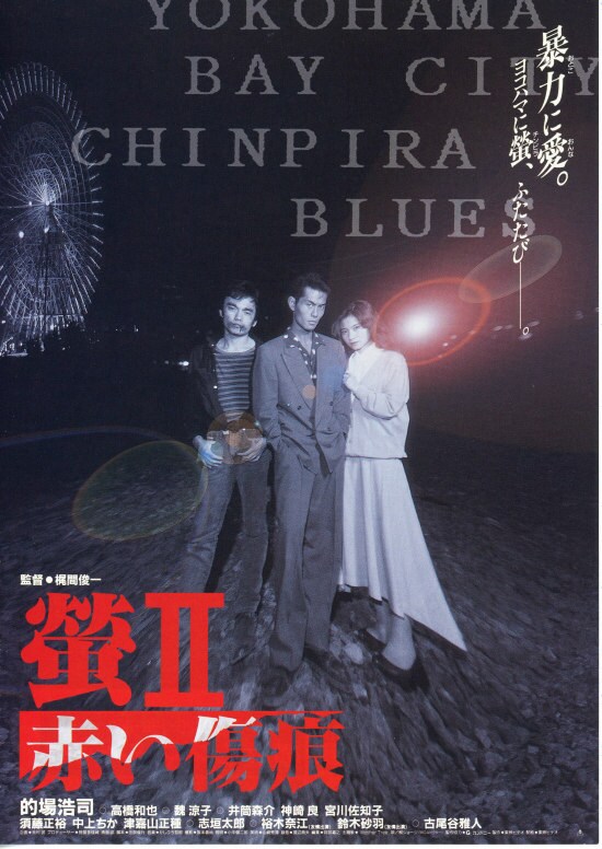 螢 | 内容・スタッフ・キャスト・作品情報 - 映画ナタリー