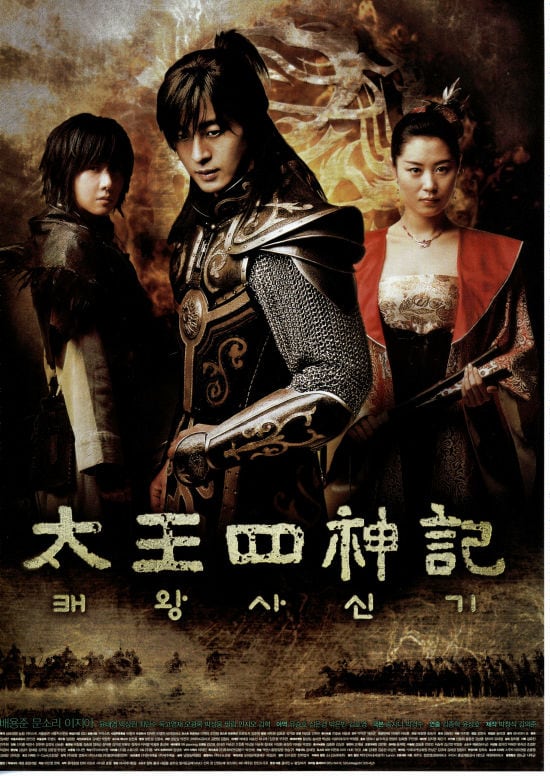 太王四神記 | あらすじ・内容・作品情報 - 映画ナタリー