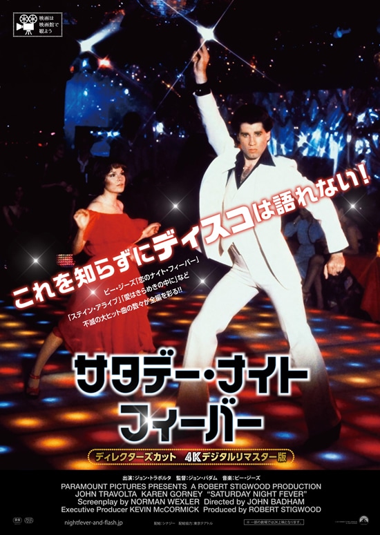 セカンド・チャンス | 内容・スタッフ・キャスト・作品情報 - 映画ナタリー