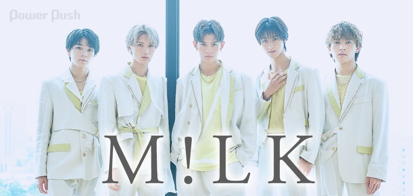 M!LK「奇跡が空に恋を響かせた」インタビュー｜“王道”を突き進む5人が