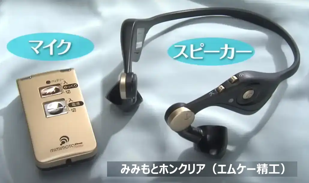 みみもとホンクリアの気になる口コミや価格など